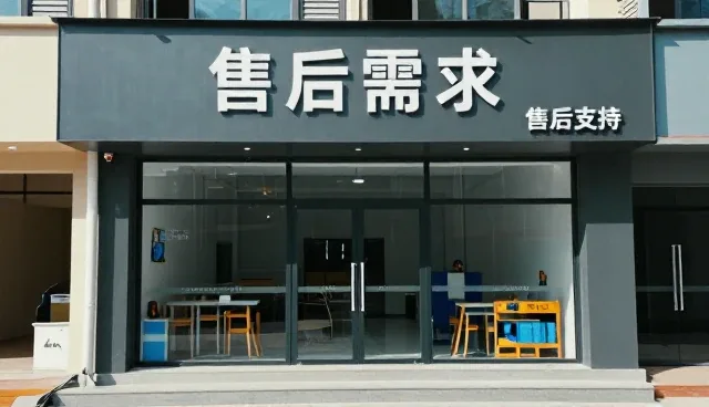 定制皮草礼服售后支持的业务趋势与实践
